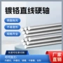精密直线镀铬运动活塞杆