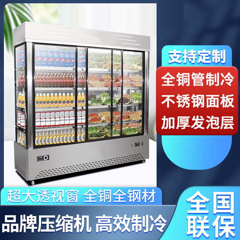 串串柜炸串立式点菜柜商用冷藏保鲜香锅麻辣烫冒菜烧烤