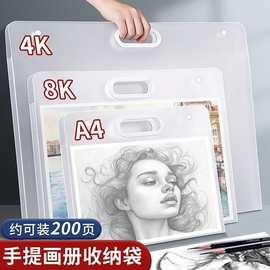 A4/8K绘画袋儿童美术作品收纳册4K海报设计图收集夹手提画包