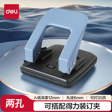 得力打孔机0104两孔可打35页双孔打(带标尺)办公打孔器一件代发