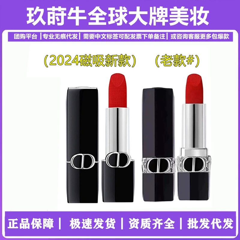 [Official genuine goods] French Dior Afei Flaming Blue Gold Lipstick 999 Matte Moisturizing 720 Velvet 001