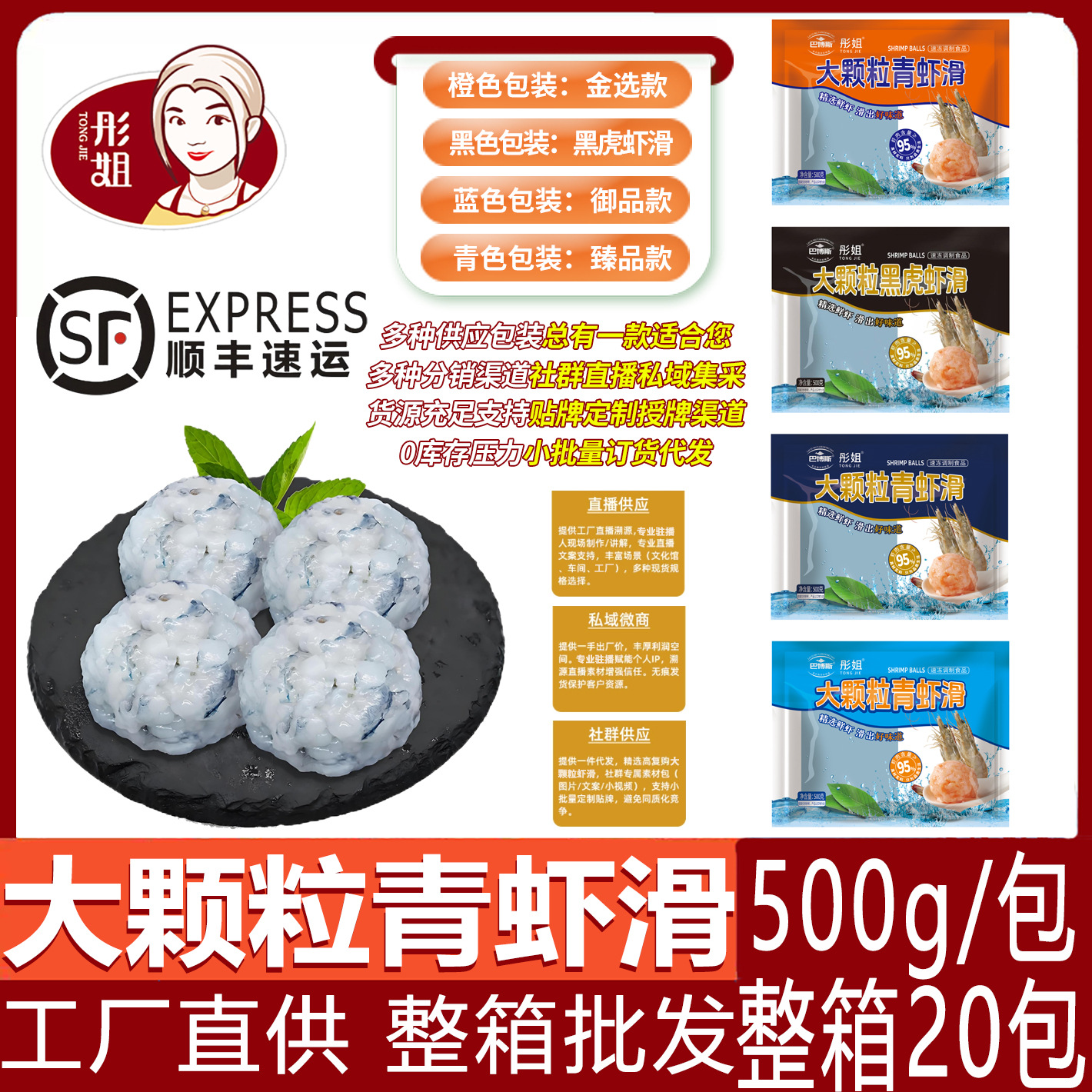 黑虎虾滑500g家用火锅食材空气炸锅纯虾肉商用挤袋95%含量虾球