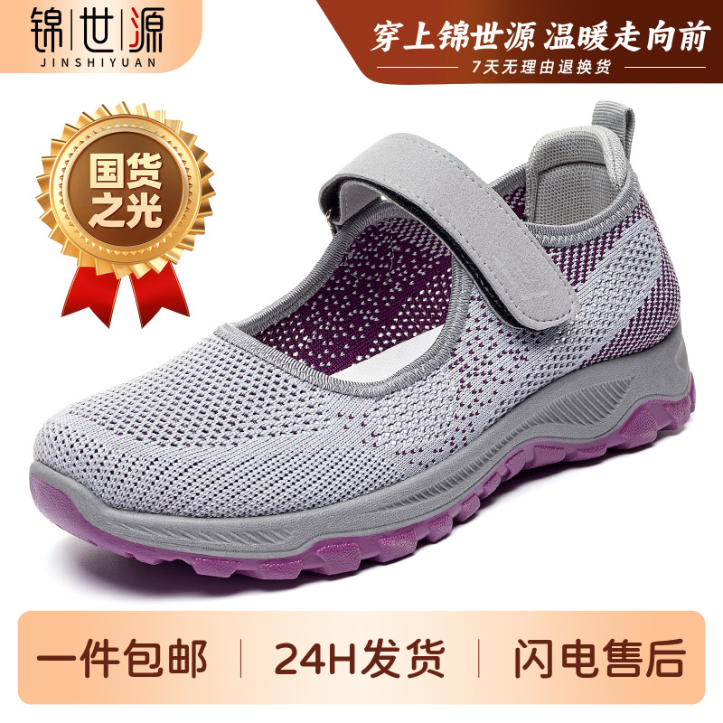 Jinshiyuan | Women's Walking Shoes with Velcro, Breathable Shoes for Moms, Lightweight Mesh Shoes, Casual Versatile Flats. Jinshiyuan | Women's Walking Shoes with Velcro, Breathable Shoes for Moms, Lightweight Mesh Shoes, Casual Versatile Flats.