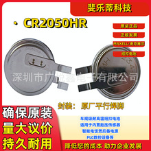MAXELL/�������CR2050HR�͸�������̥ѹ���������3Vԭװ��Ʒ