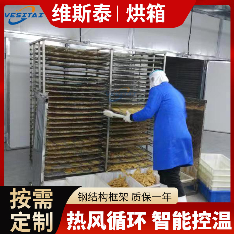 Industrial Oven High Temperature Oven Oven Food Pharmaceutical Drying Oven Hot Air Circulation Oven Various Oven Customization