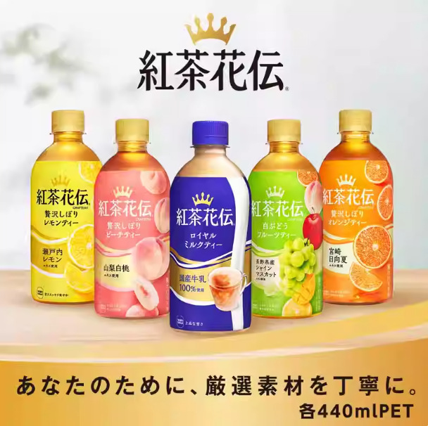 Japanese Imported Coca-Cola Black Tea, Hanabusa Royal Milk Latte, Orange and White Peach Flavored Black Tea Beverage Wholesale