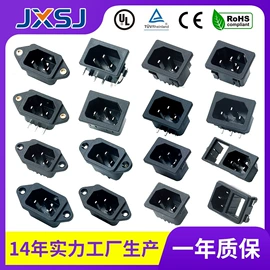 船型开关;工业插座;其他插座