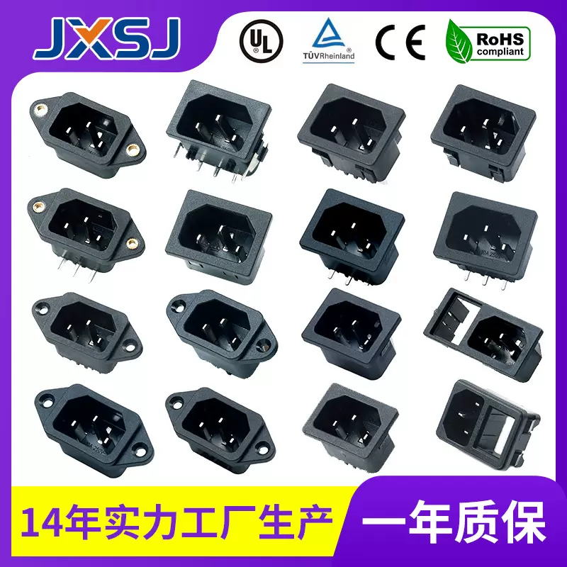 DB-14全系 AC插座 品字器具插座阻燃全铜工业电源插座带耳插座