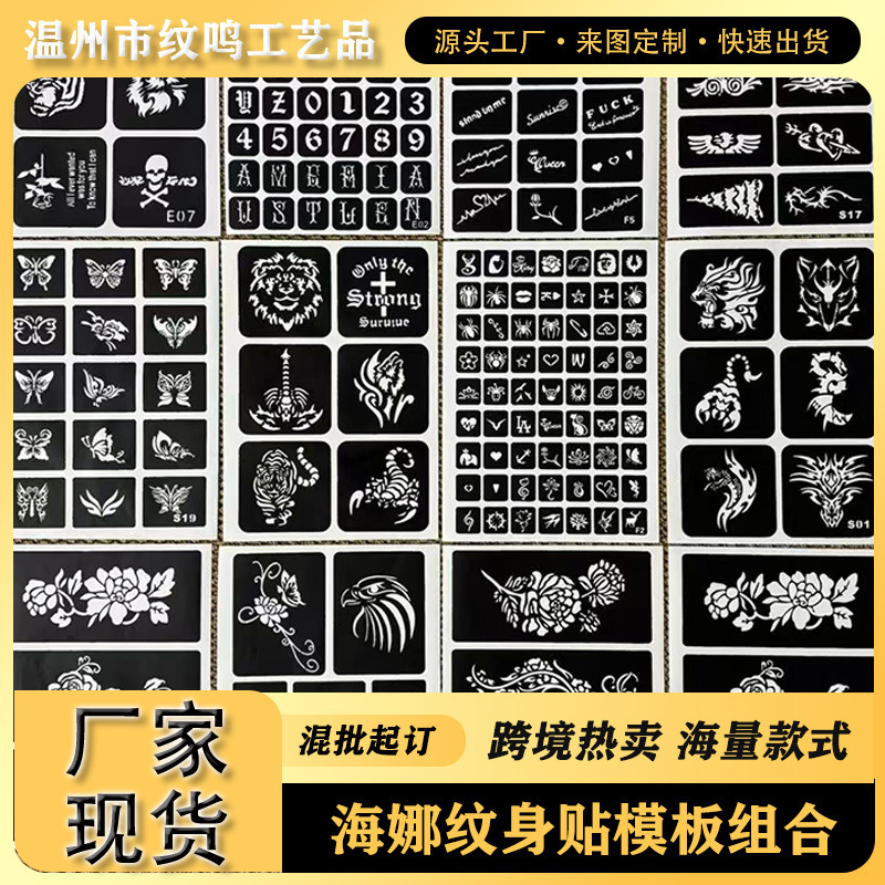 Hollow Tattoo Template, Henna Body Spray Painting Tool, Herbal Juice Simulation Sticker