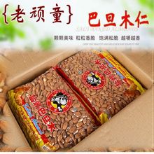 新货4.8斤装盐焗巴旦木仁中颗粒无壳巴旦木零食坚果整箱一件 批发