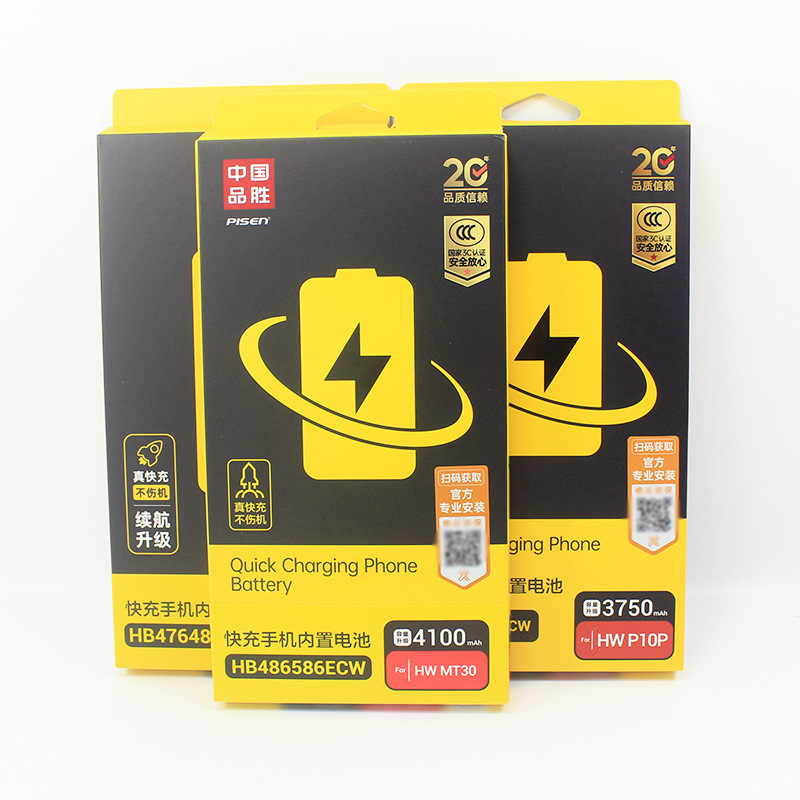 品胜适用荣耀X10/X9/note10/8X/10/PLay/6p电池Play4TPro 20i