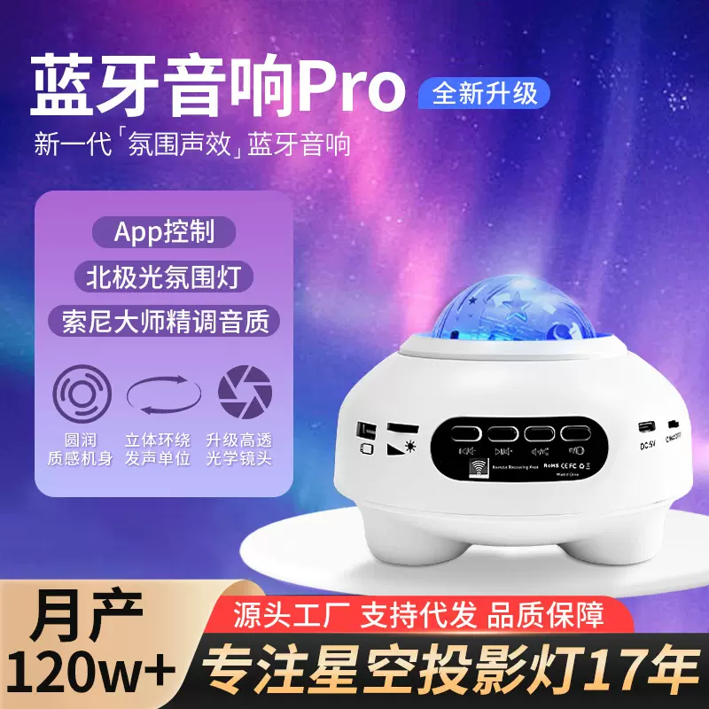 北极光星空投影灯卧室氛围灯床头动态光影小夜灯房间浪漫高级情调