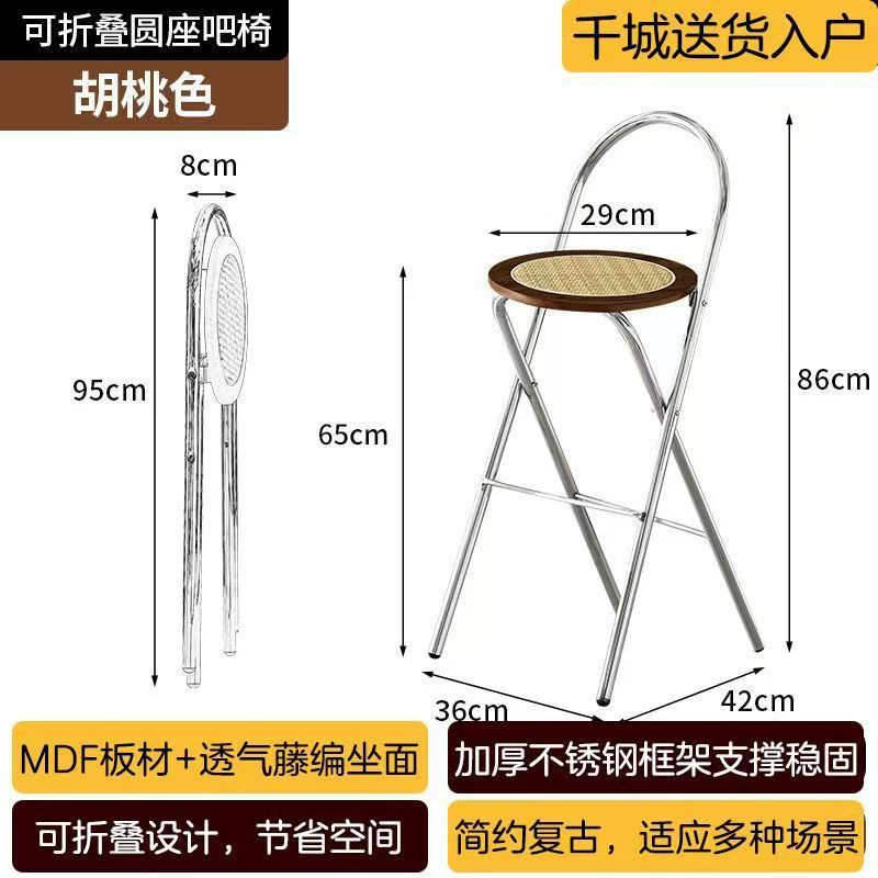 Seat height 65cm - walnut color wooden board + braided rattan - electroplated si…