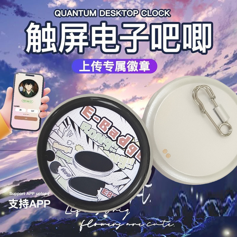 Cross-Border Magnetic Electronic Badges Anime Student Celebrity DIY Dynamic Peripheral Two-Dimensional Smart Badges and Pins Cross-Border Magnetic Electronic Badges Anime Student Celebrity DIY Dynamic Peripheral Two-Dimensional Smart Badges and Pins