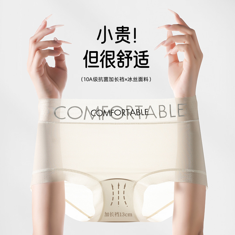 Ice Silk 10A Naked Muscle Pants with Micro-abdomen-lifting Hip-lifting and Long Silk Bottom Crotch Naked and Comfortable Breathable Underpants for Women