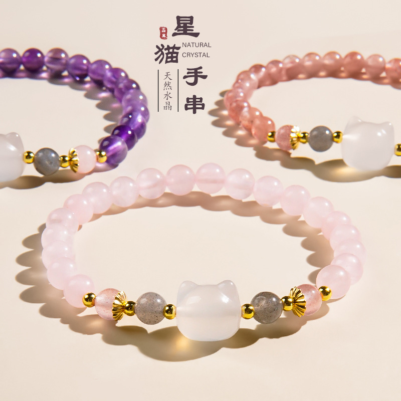 软萌荔枝冻小兔子手链 粉晶玛瑙桃子提溜手串兔子黄发晶可爱手链