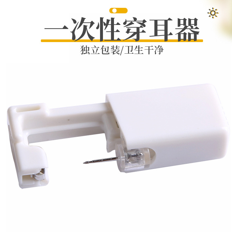 Maxmet Second Generation Ear Piercing Device Ear Gun Ear Piercing Device Disposable Ear Gun Ear Piercing Ear Nail Gun Punch