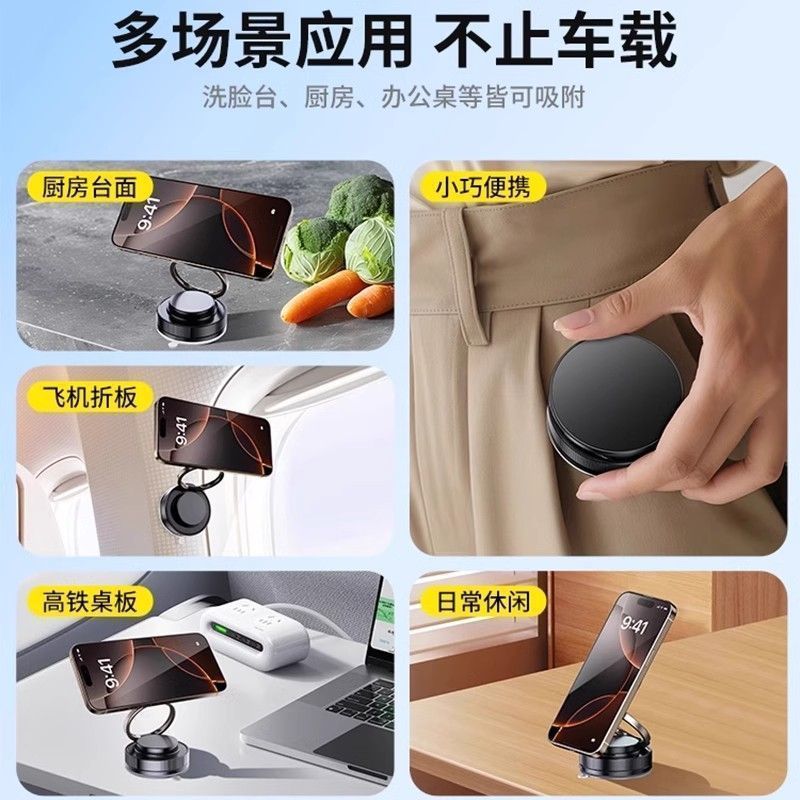 2025年新作真空吸盤式磁気携帯電話ホルダーは、数秒で回転して取り外し可能で、ナビゲーションカーホルダーを吸着できます。|undefined