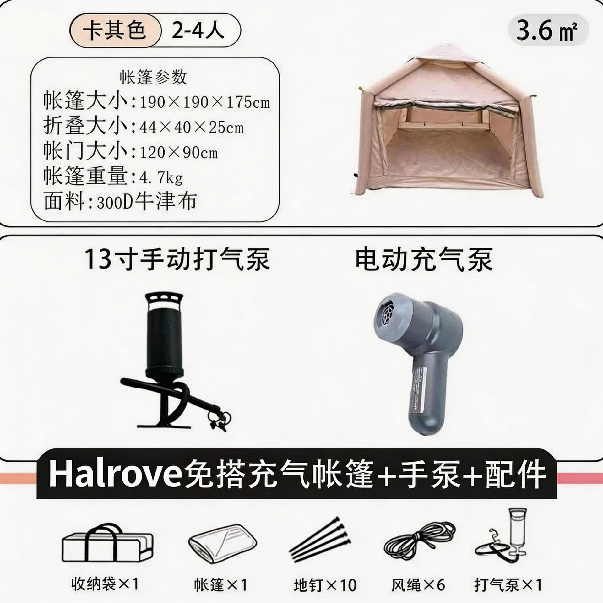 【1.0】사각 텐트 + 전동 펌프 + 휴대용 가방