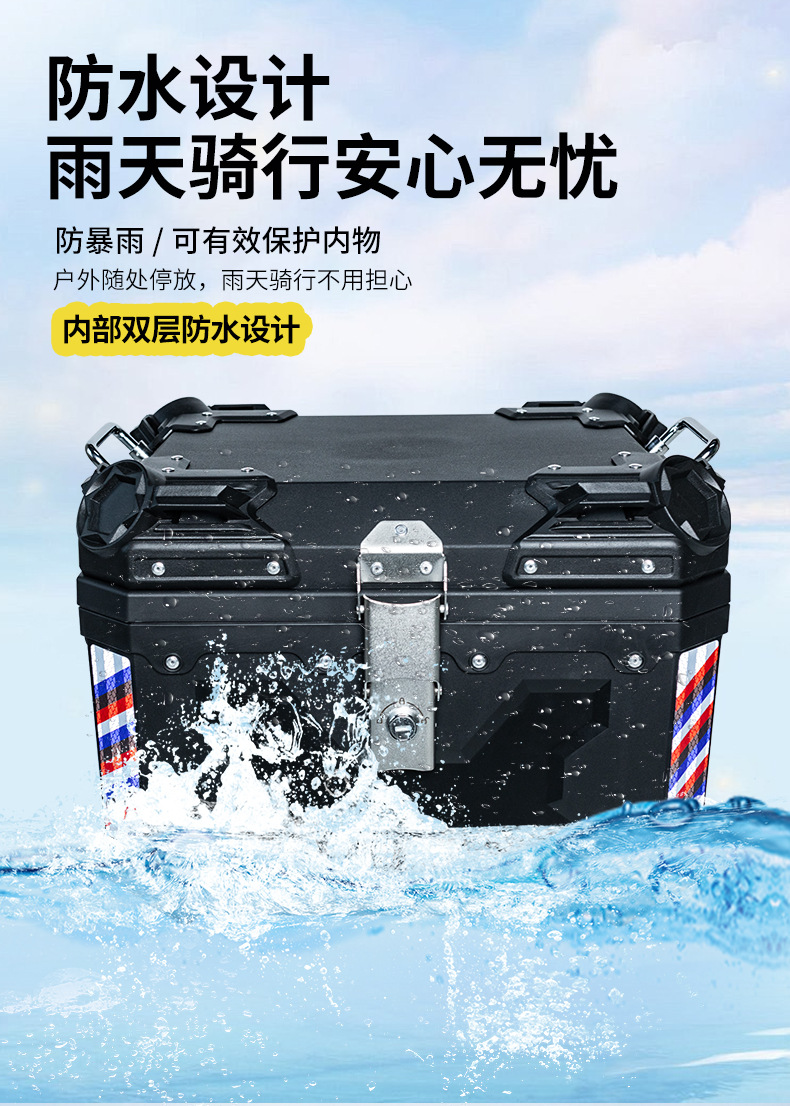 High-End 45L Motorcycle Tail Box Wholesale Detachable Motorcycle Rear Box Waterproof Electric Vehicle Trunk