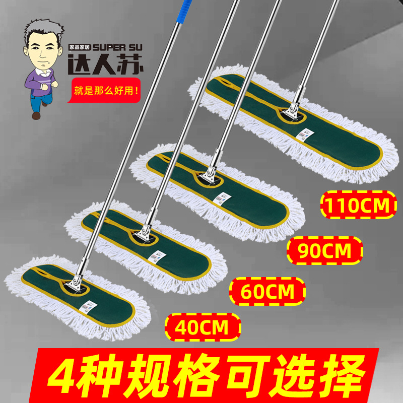 定制平板拖把大号商用尘推拖把家用酒店一拖拖布可拆换布拖地神器
