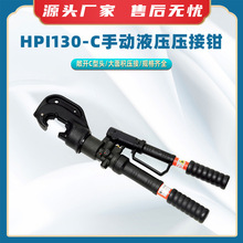 HPI130-C�ք�Һ�������Q���_ʽ C �͉����Q�ɶ�ʽҺ�����ӹ���