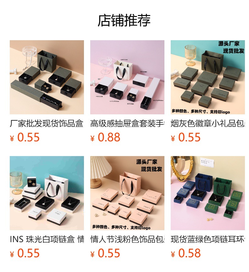 预览状态下无法点击,发布后,可点击跳转到对应的商品页面