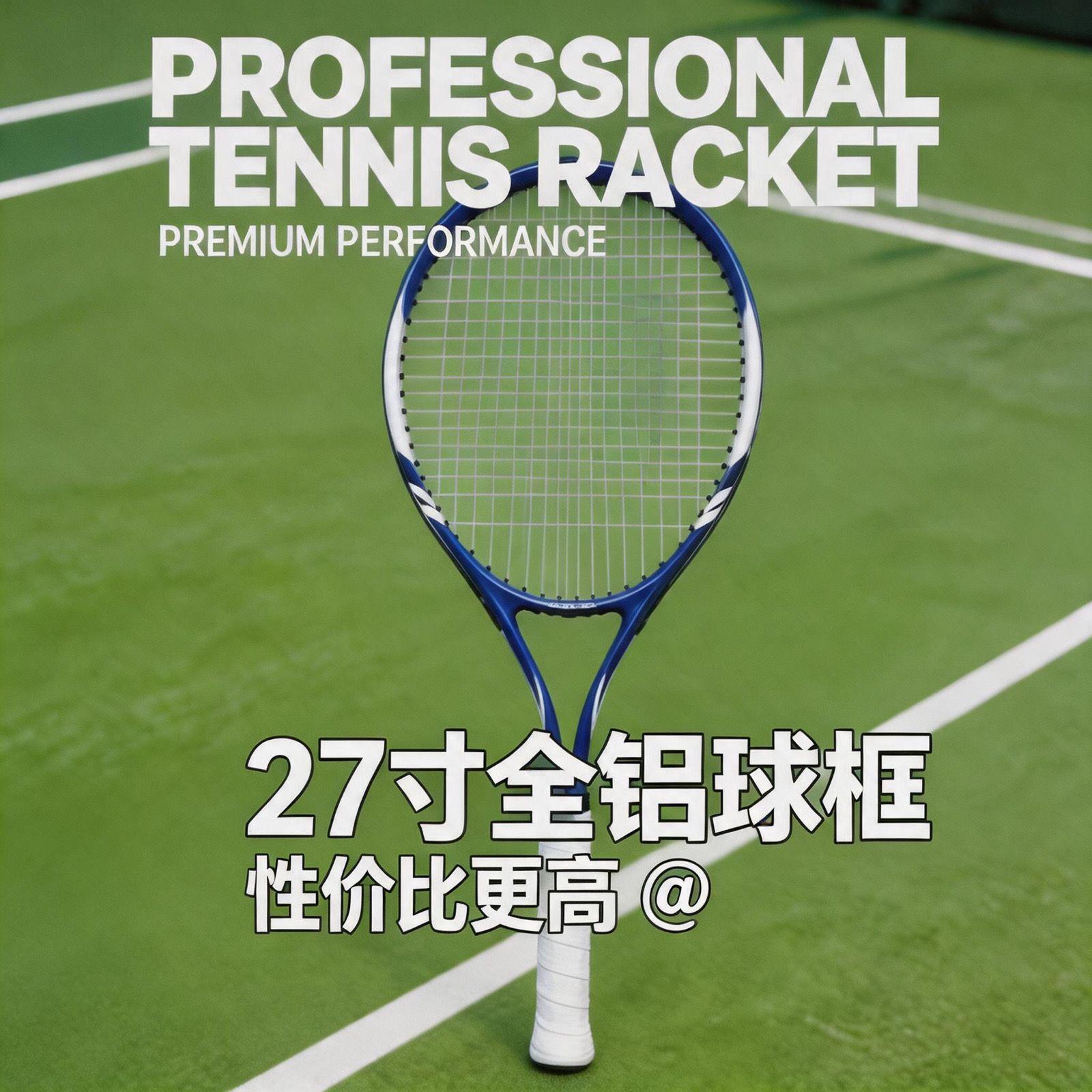 27inch [ultra-light all-aluminum alloy] blue tennis racket