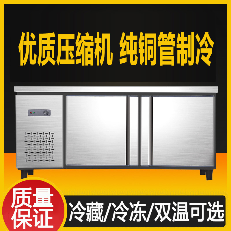 冷藏工作台商用卧式冷冻平冷保鲜厨房冰箱大容量冰柜水吧奶茶店