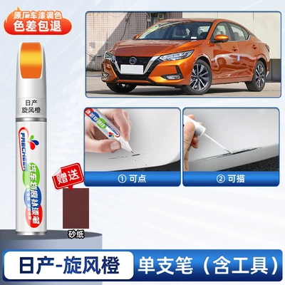 Avtomobil boya qələmləri – magic touch-up tool - xuanyi-cyclone-orange-special-use-single-pen-comes-with-sandpaper-4s-original-factory-special-use