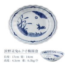 TABLEWARE/蓝凛堂/美浓烧/日本制/浜兔纹花边椭圆碗