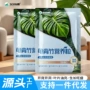 养花家用植物园艺专用肥