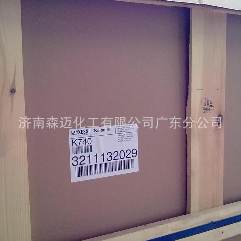 广东代理德国朗盛EPM和EPDM  Xbuna EP 注塑级三元乙丙橡胶