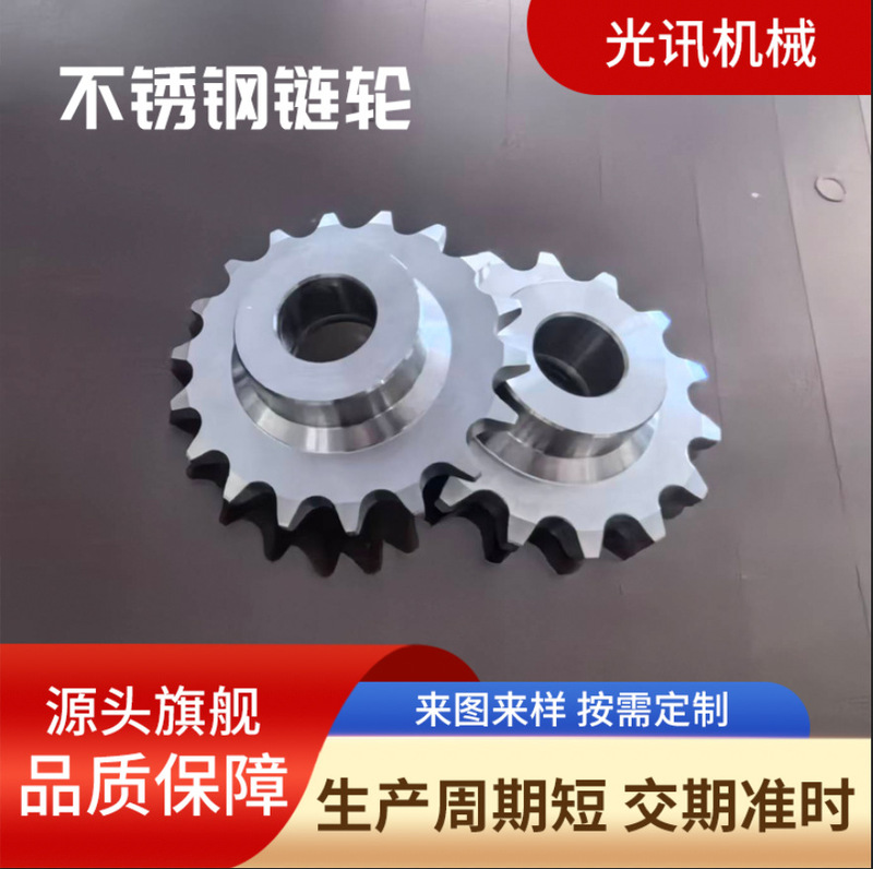 Stainless steel drive sprocket wholesale wear-resistant scraper conveyor gear single row multi-specification agricultural machinery gear Stainless steel drive sprocket wholesale wear-resistant scraper conveyor gear single row multi-specification agricultural machinery gear