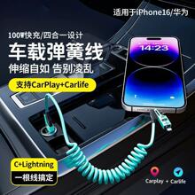 弹簧伸缩四合一快充数据线适用苹果TYPE-C华为iphone15手机充电线