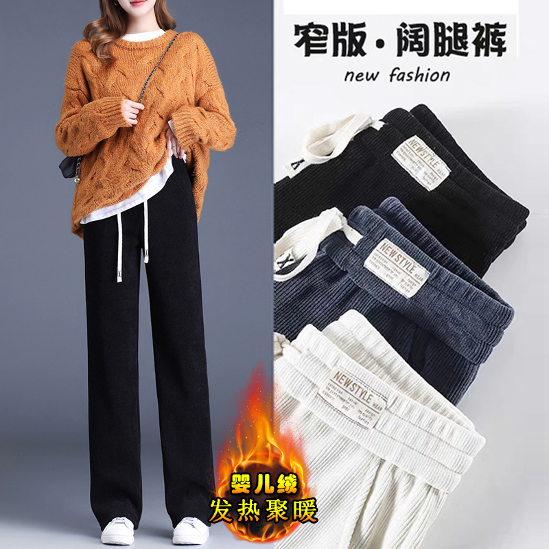 欧棉绒阔腿裤女秋冬2025新款垂感直筒宽松休闲小个子加绒阔腿裤子