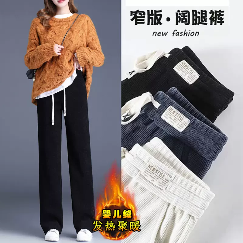 欧棉绒阔腿裤女秋冬2025新款垂感直筒宽松休闲小个子加绒阔腿裤子
