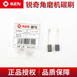 角磨磨光机碳刷9167S/9913B/9917B/9710/9923/9950/9180S电刷