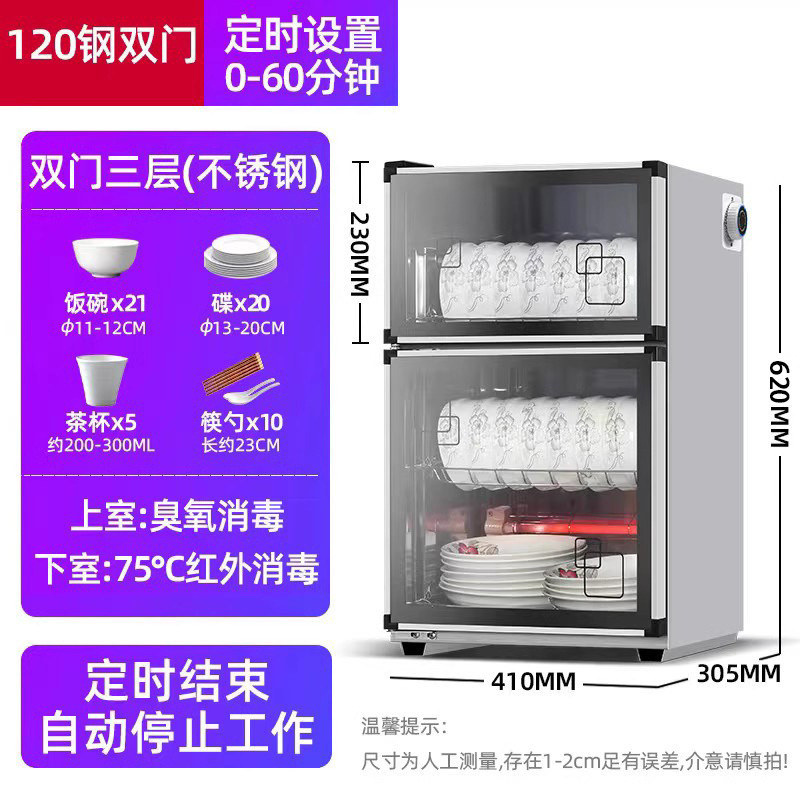 厨房碗筷消毒柜家用小型消毒碗筷柜商用立式台式桌面饭店餐具柜厨|undefined
