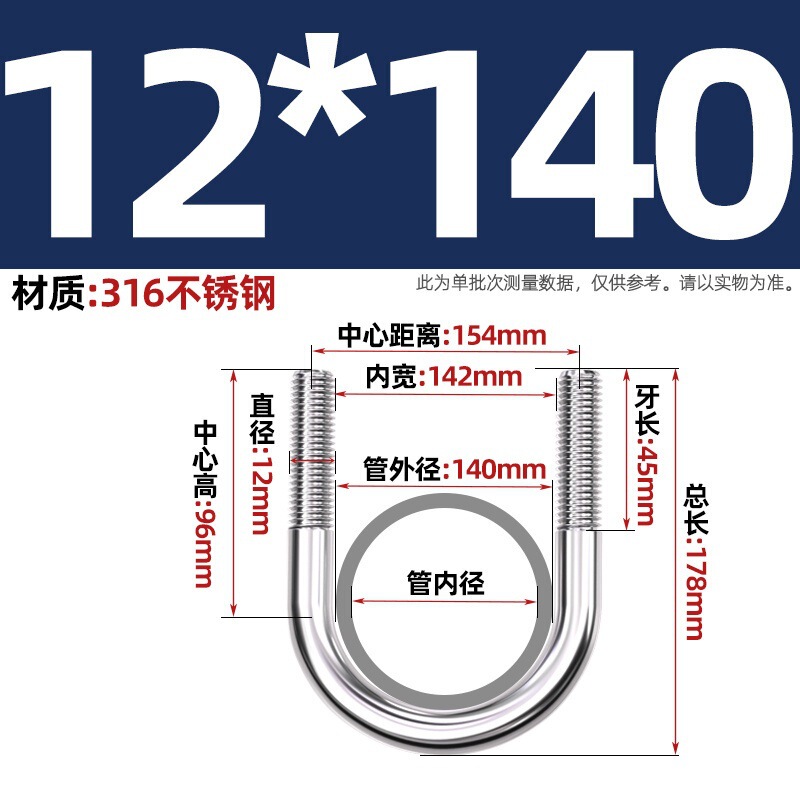 316不锈钢U形螺丝U型卡螺栓固定管卡夹箍MM6M8M10M12|undefined