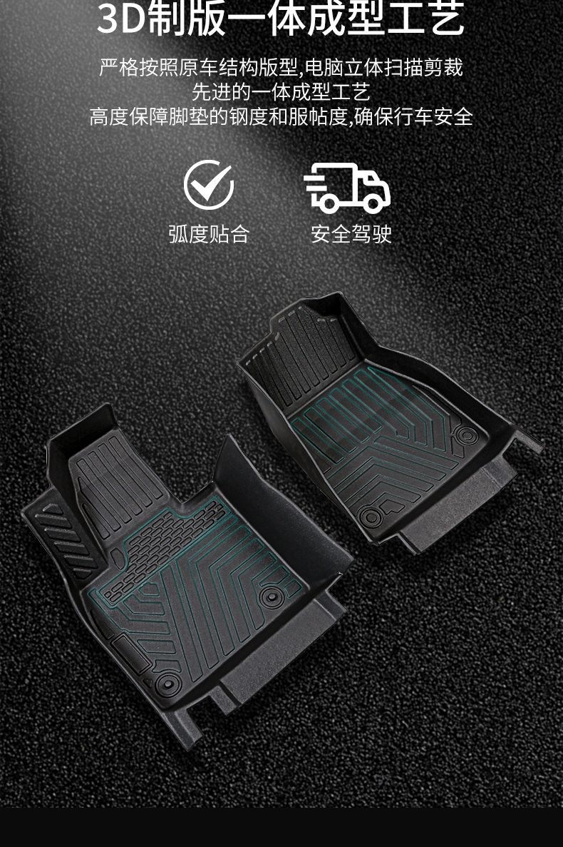 BYD Song Plus EV and Song Plus DMI car floor mats, specialized full-cover floor mats for BYD Song Pro