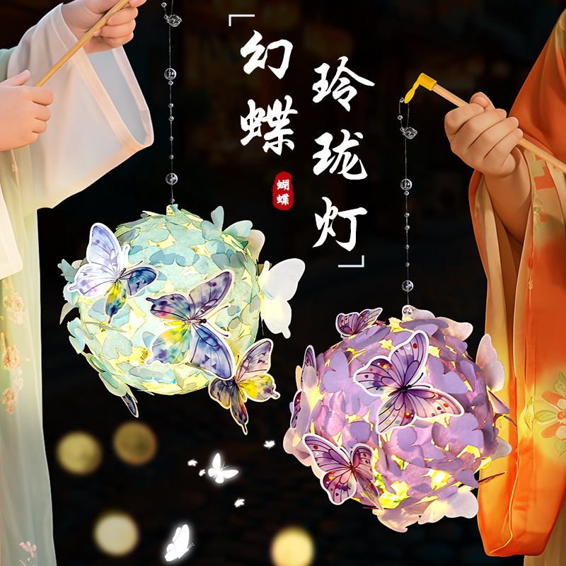 新款灯笼儿童手工diy蝴蝶发光花灯中秋节手提汉服古风拍照道具|undefined