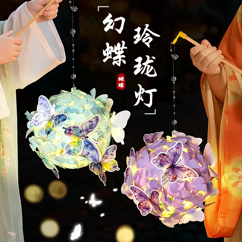新款灯笼儿童手工diy蝴蝶发光花灯中秋节手提汉服古风拍照道具