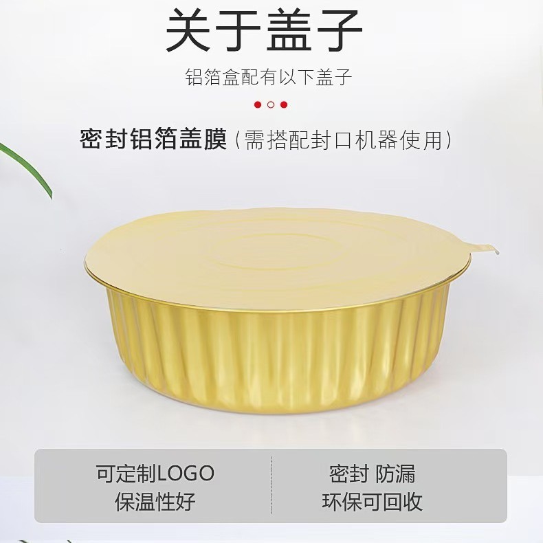 铝箔餐盒锡纸盒烤盘空气炸锅碗金色户外锡纸锅一次性火锅打包餐盒|undefined