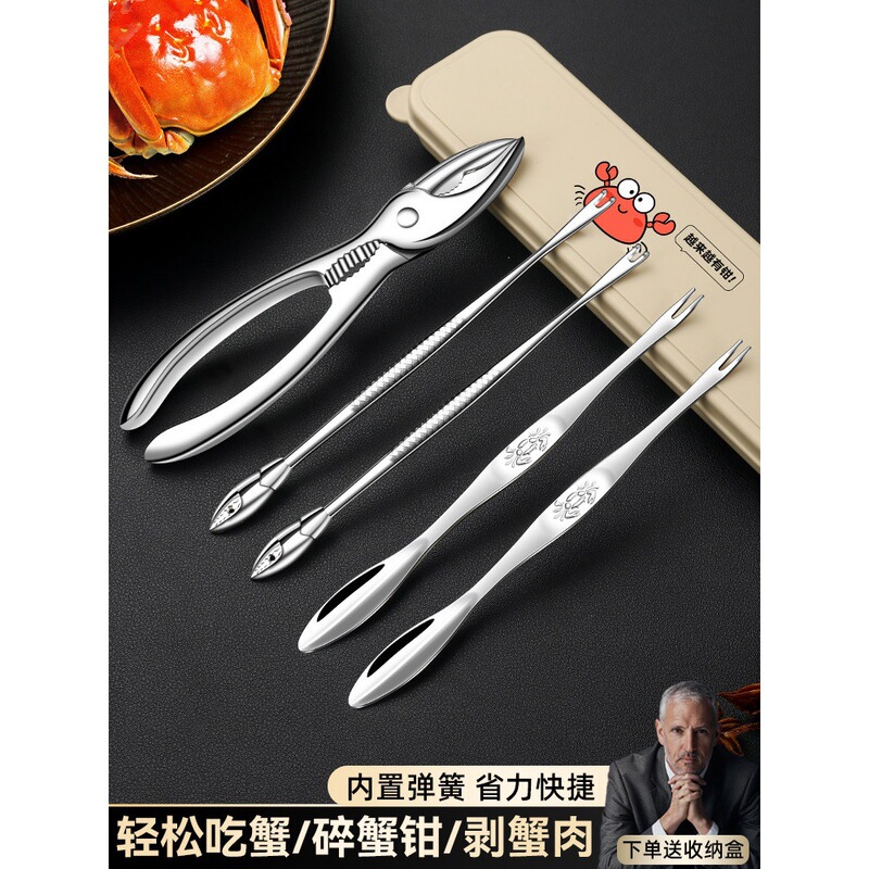 Crab Eight-Piece Set of Tools for Eating Crab, Crab Claw Clamps, Scissors, and Clamps for Removing and Cutting Hairy Crabs, Household Three-Piece Set Crab Eight-Piece Set of Tools for Eating Crab, Crab Claw Clamps, Scissors, and Clamps for Removing and Cutting Hairy Crabs, Household Three-Piece Set