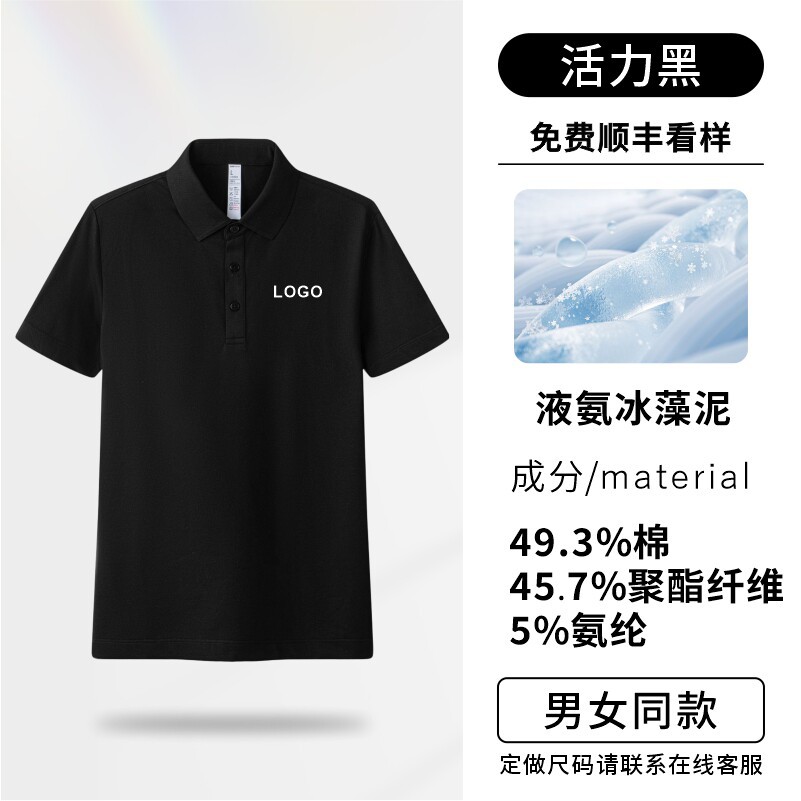 Camisas polo personalizadas ropa de trabajo impresa logotipo de verano corporativo grupo cultural camiseta de secado rápido camiseta de manga corta hielo herramientas