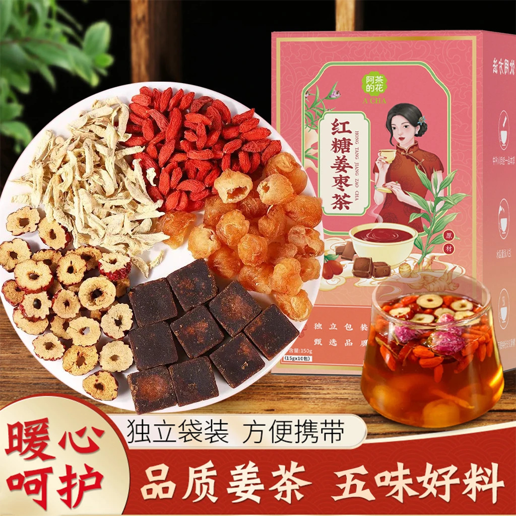 红糖姜枣茶包泡水喝女生姨妈期暖桂圆红枣枸杞黑糖块老姜汤养生茶