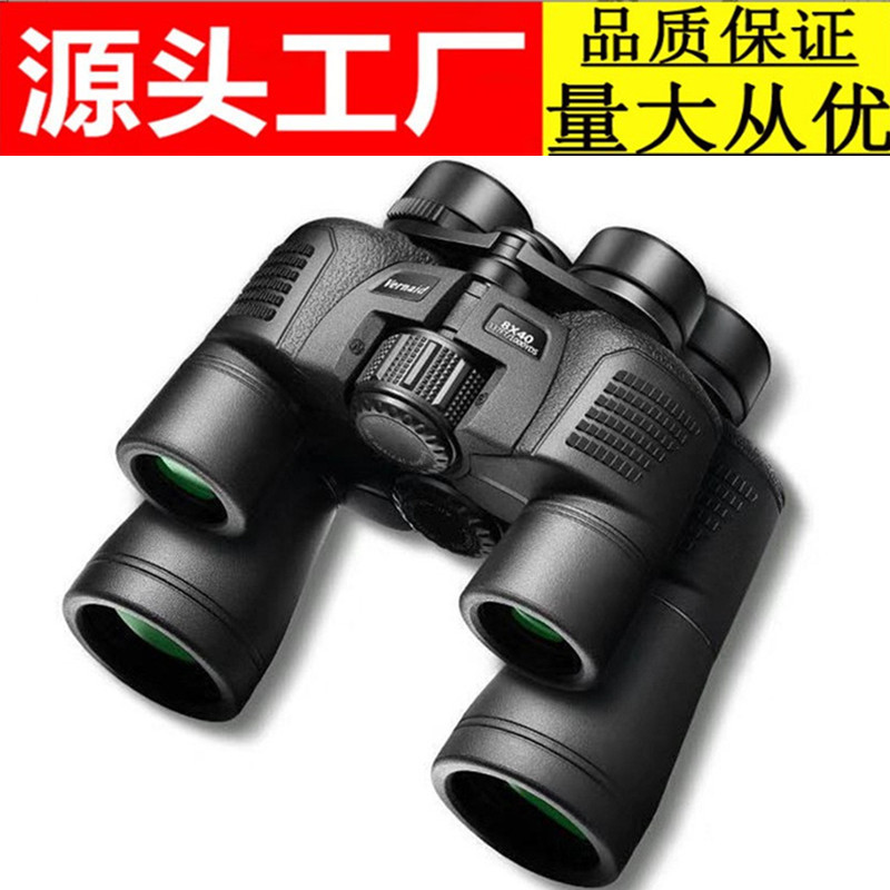20×50 双筒望远镜 高倍高清非红外微光夜视户外成人保罗望眼镜