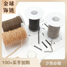 可加工分截卷链DIY金银项链包包饰品电镀铝材质锁链卷轴 手工铝链