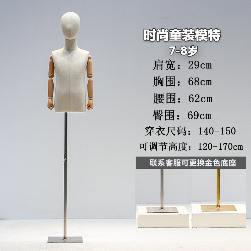 8岁麻布带头+木色手+银方底